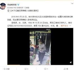哈尔滨爆料最新视频,揭秘城市背后不为人知的真相 第3张 哈尔滨爆料最新视频,揭秘城市背后不为人知的真相 第3张
