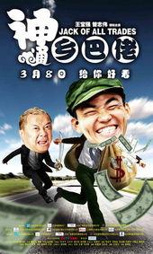 电影神通在线观看,揭秘神秘网络世界的奇幻之旅 第3张 电影神通在线观看,揭秘神秘网络世界的奇幻之旅 第3张